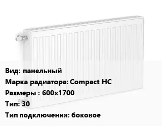 Радиатор стальной панельный Compact HC 600х1700 30 Подкл:боковое